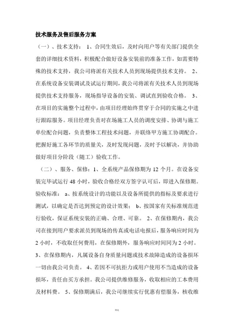 职场导航:如何在信息洪流中找准方向